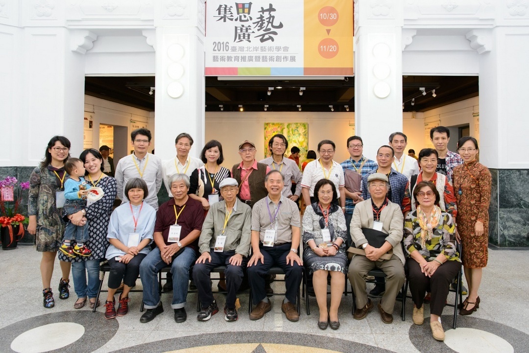 集思廣藝 臺灣北岸藝術學會 藝術教育推廣成果展於國立臺灣藝術教育館